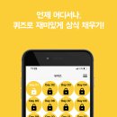 (유)대복상사 | [036] 유 퀴즈 온 더 블럭 퀴즈 모음