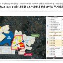 아이파크시티 5 ·6단지 이미지