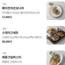 불장난파스타 - 광산구 하남대로54번안길 142-1 | 불장난파스타