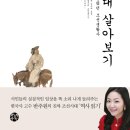 이규중농장 | 조선시대 살아보기