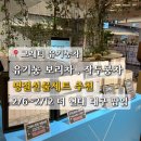 그래 | [더 현대 팝업] 그래티 유기농 차 후기