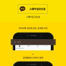 (주)스퀘어짐 당산점 이미지