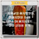 숨,도 | &#34;숨인솔 DI 발아치깔창추천 및 후기&#34; 러닝깔창 추천