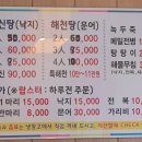 수락해신탕 이미지