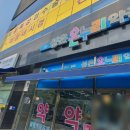 명지온누리약국 이미지