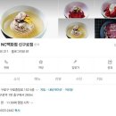 평양옥 NC신구로점 이미지