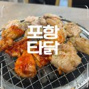 타닭