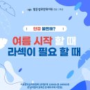 ◈ 한국방송통신대학교 학우 및 지인분들을 위한 밝은성모안과(강남점·부산점) 의료복지 안내 이미지