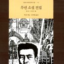 고향전집 이미지