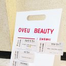 오브유뷰티 이미지