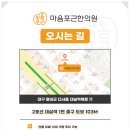 마음포근한의원 이미지