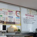 태강식육실비 이미지