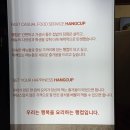 행컵 - 양주시 옥정동로5바길 21 | 행컵