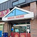 청룡짜장 | 공주 청룡짜장! 짜장면, 짬뽕, 그리고 추억의 케찹탕수육 맛집