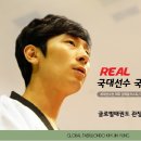 글로벌 태권도 교육관 이미지