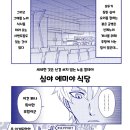 만화식당