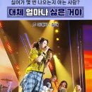 노래에 "싫어"가 최소 15번 이상 들어가는 노래 이미지