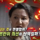 [이런 법이 어디 있어?, 부부의 세계] 바람와 이혼에 대한 모든 것! 세분의 전문가와 함께 알아보겠습니다. 이미지