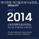 메디앤핏 | 메디앤핏 메디컬트레이닝전문센터 약수점 헬스장 처음 가는 법