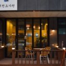 인해요가원