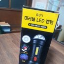 해드ㆍ렌턴ㆍLED/미러볼ㆍLEDㆍ렌턴/충전식/기타/생활필수품!/신제품들// 이미지