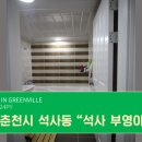 석사부영 이미지