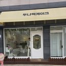 떡의작품의정부 | 나를 위한 특별한 보상, 의정부떡케이크 전문점 ‘두나케이크’ 의정부떡케이크 주문제작 후기