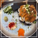 마산 합성동 야장이 가능한 분위기 좋은 술집, 챠밍복덕 내돈내산 후기