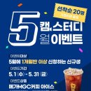 캠스쿨
