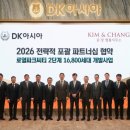 DK미디어 미디어펜
