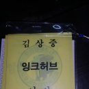 화이팅사무기 이미지