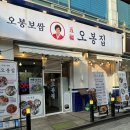 낙지에 보쌈한점 이미지