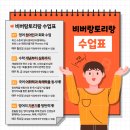 263비버랑토리랑초등전문학원 - 안산시 단원구 광덕대로 130 | 263비버랑토리랑초등전문학원