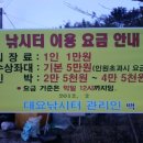 대요낚시터 이미지