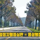 명성행정사무소 이미지