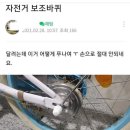 자전거 보조바퀴 푸는법 이미지