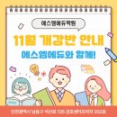 에스엠에듀 이미지