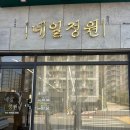 네일정원 이미지