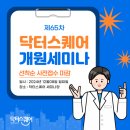 (주)제이메디 이미지