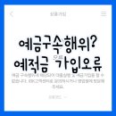 오류로 | 예금구속행위? 대출 예적금 오류로 은행에 문의한 후기