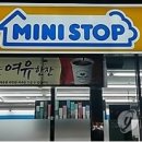 미니스톱 연합뉴스