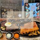 대학식당 | 어흥식당 왕십리점, 엔터식스 스테이크 맛집 &amp; 와플대학 젤라또와플