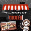 소소떡볶이진해 이미지