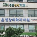 금촌연세치과의원 이미지