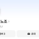 호원대학교 올바른노동조합 | 취업도 안했는데 노조 가입한 썰 푼다 (1)[feat. 사주]