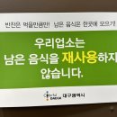 온채당 | 대구 상인동 맛집 상인동 밥집 [온채당] 솔직후기