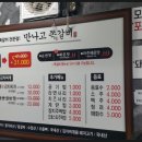 만나고 쪽갈비가 네이버블로그