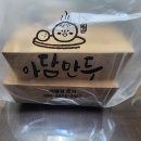 아담만두 이미지