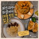 1261 | 일산 웨스턴돔 데이트 맛집 늘상웨돔 뭐 시켜야 할까? 메뉴 3가지 후기