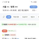 12월 31일 부터 2026년 1월 3일 까지 태국전지훈련 이미지